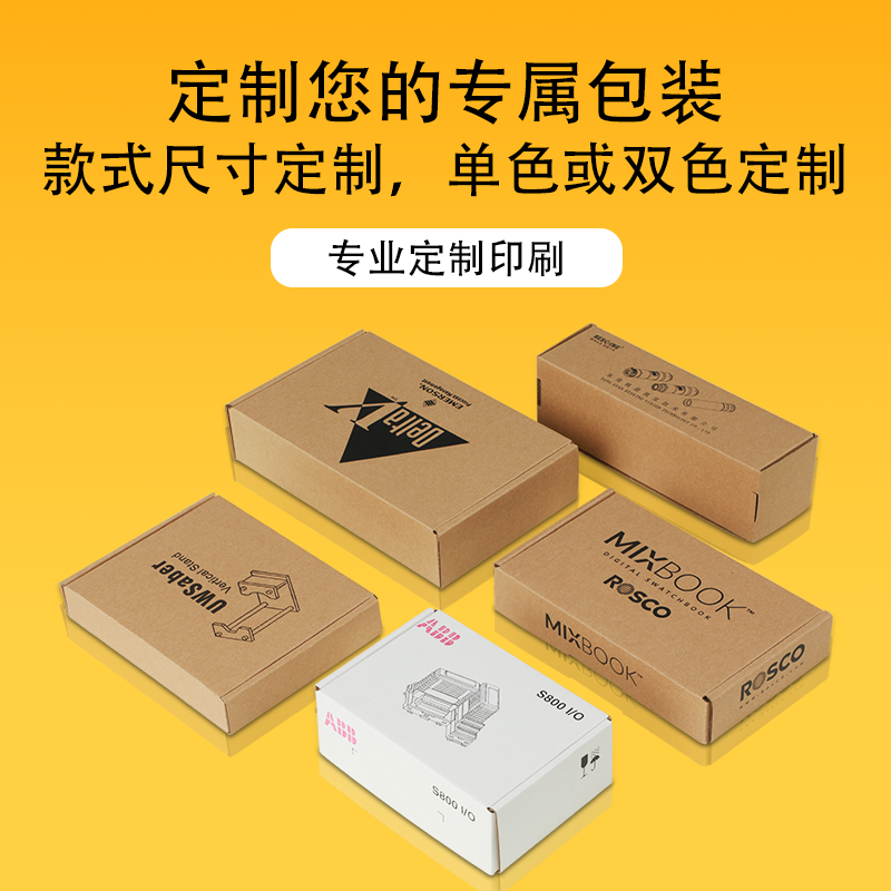 宽150mm系列进口牛皮纸超硬飞机盒配件包装盒定做扣底盒物流纸箱-图1