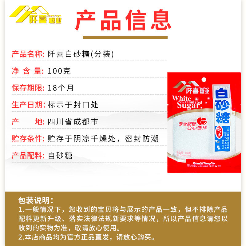 阡喜白砂糖100g纯甘蔗白糖细砂糖可打糖粉糖霜烘焙食用糖散装调味,淘宝优惠券,粉丝福利购,淘宝优惠卷