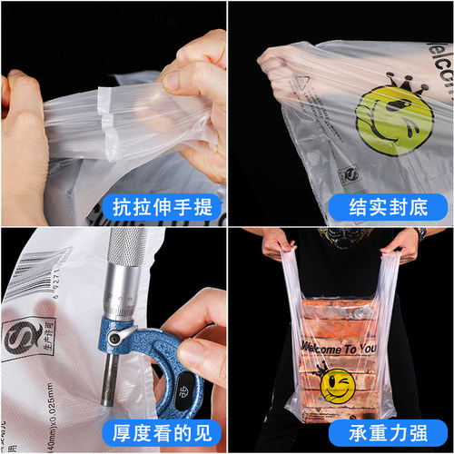 透明笑脸手提塑料袋子背心包装袋方便购物加厚打包装定做现货批发 - 图1
