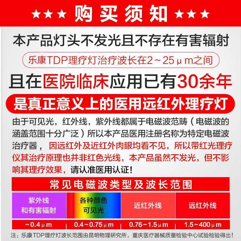 神灯烤灯家用热敷电烤电灯医用远红外线电磁波tdp烤电治疗理疗器