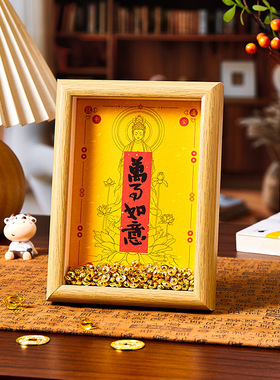 观音平安喜乐相框摆件客厅招财进宝财位摆台乔迁礼物文创