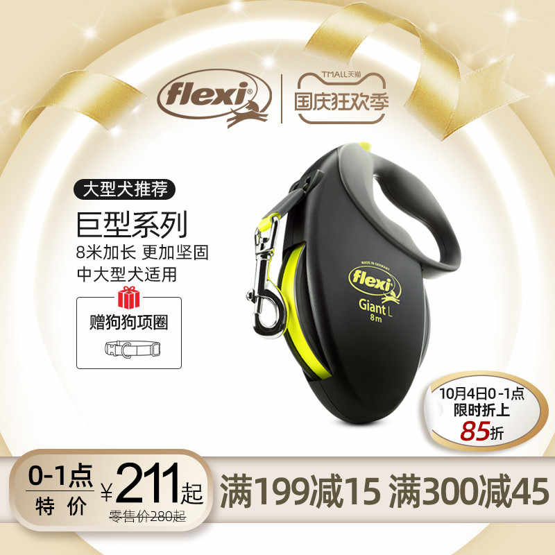 大白狗犬 新人首单立减十元 2021年9月 淘宝海外