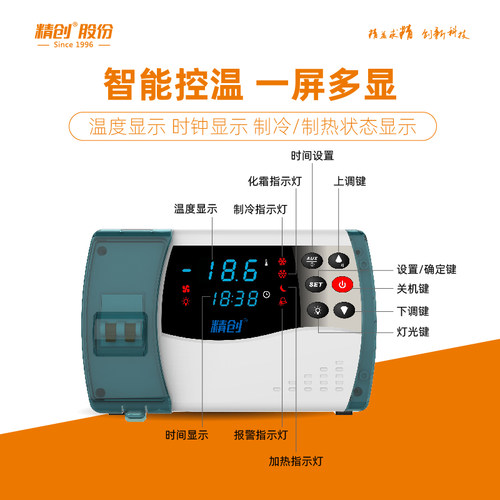 精创ECB-1000P塑壳电控箱海鲜机冷水机制冷控制带断路器制冷温控 - 图3