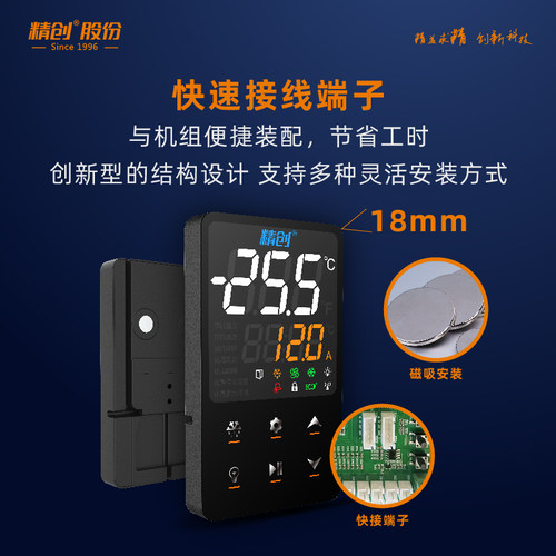 精创LS-280冷控机组智能联网一体机温控器制冷化霜无需接触器 - 图1