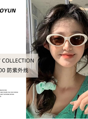 椰椰镜 2025新款墨镜女款高级感复古猫眼白色太阳镜UV400防紫外线