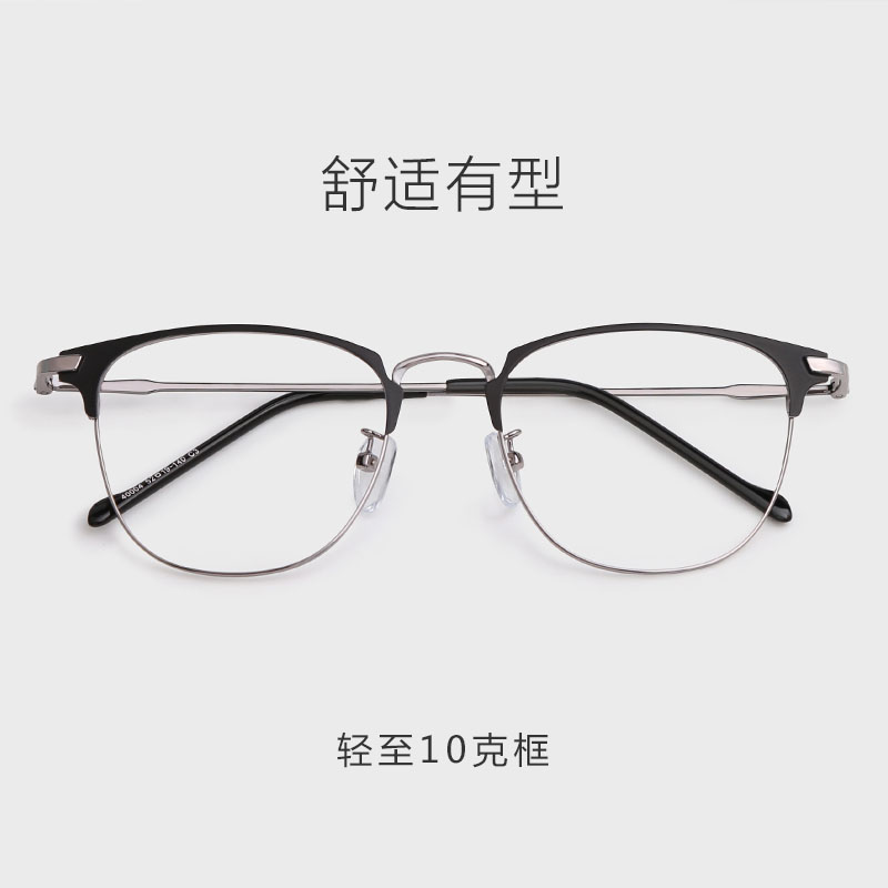 复古全框防辐射眼镜女眼镜架男 方框近视眼镜框男网红款男韩版潮 复古全框防辐射眼镜女眼镜架男 方框近视眼镜框男网红款男韩版潮