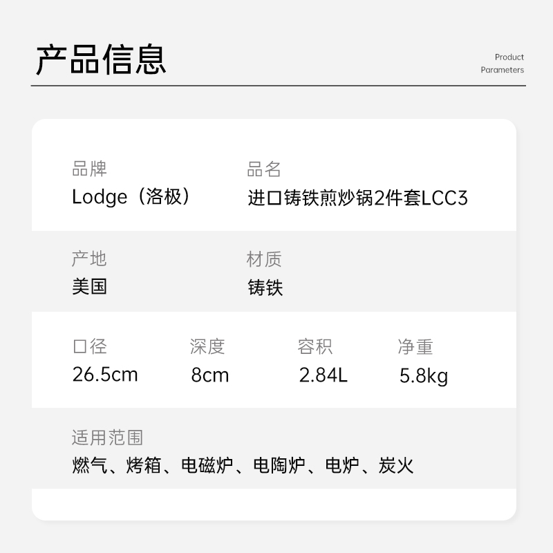 Lodge洛极美国进口无涂层铸铁锅炖锅煎炒焖烧多用套装锅家用26cm-图2