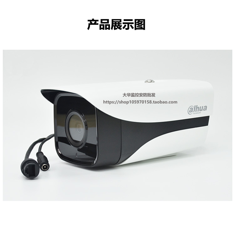 DH-IPC-HFW2433M-A-I1大华新品400万超星光POE红外网络监控摄像机 - 图1