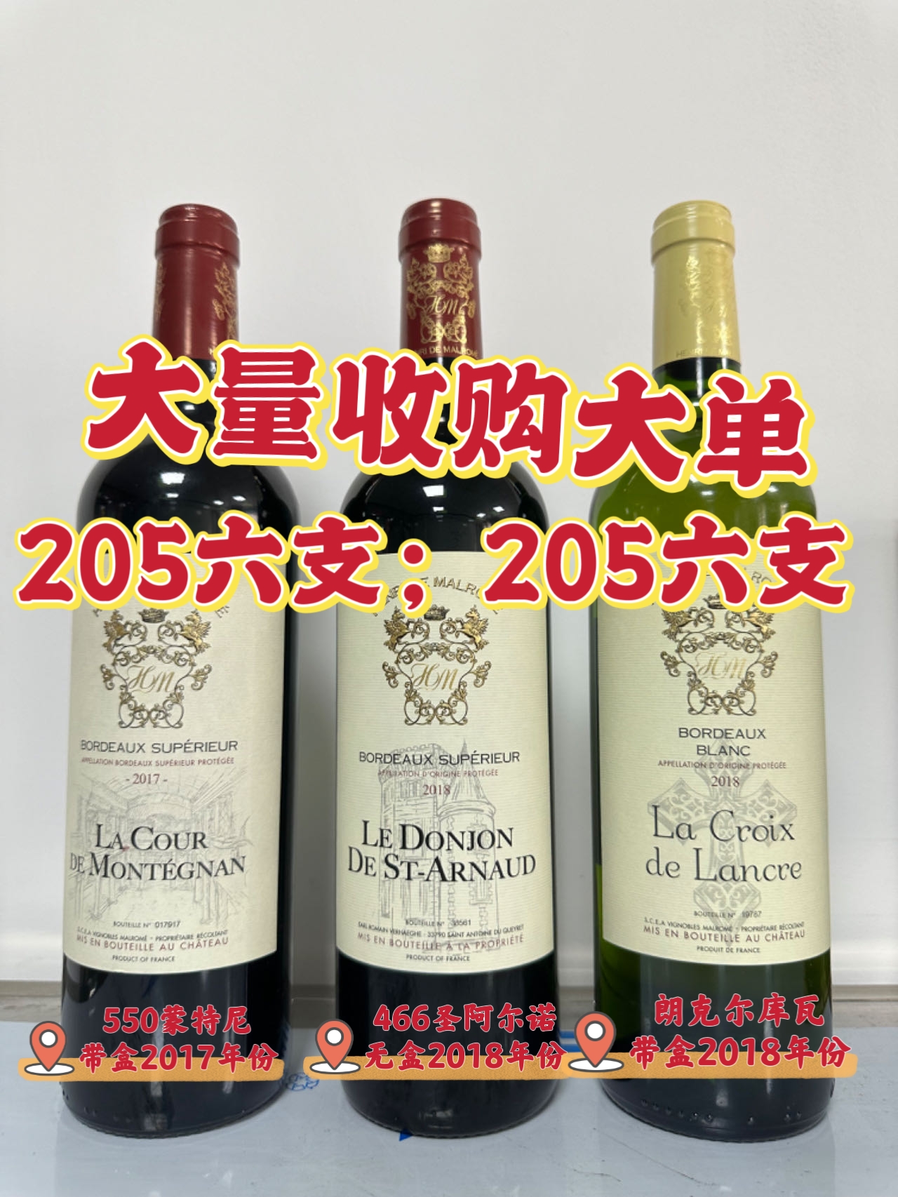 【两瓶起发】蒙特尼朗克尔库瓦圣阿尔诺城堡现货清仓特价466红酒 - 图3