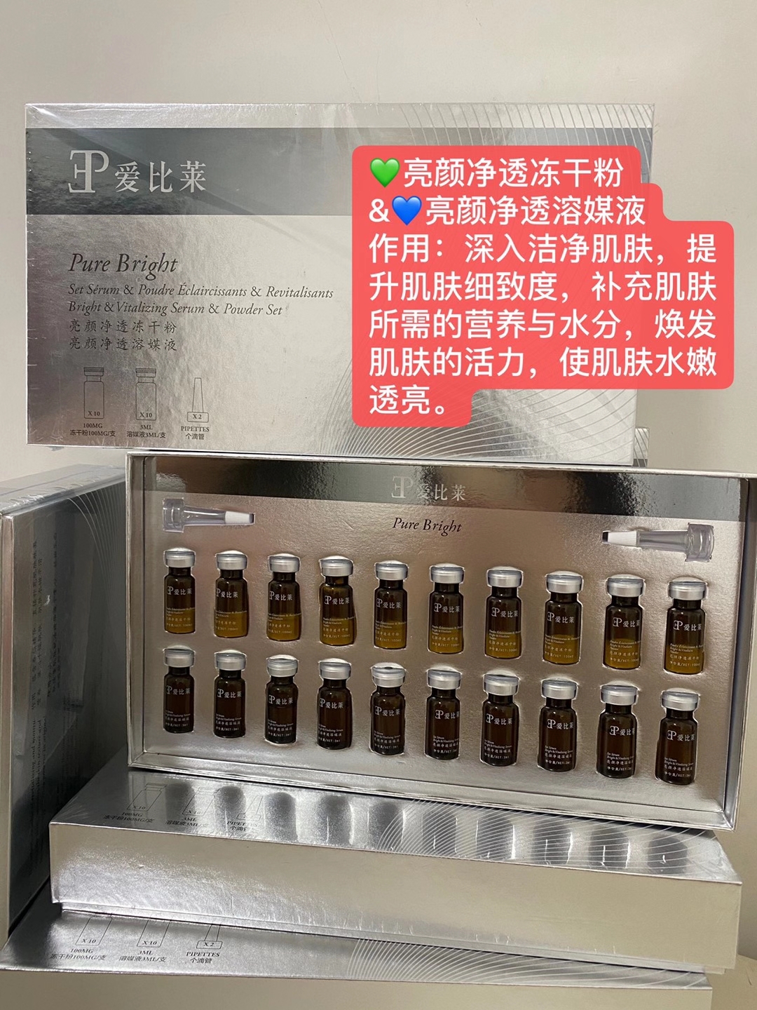 ESTEBEL爱比莱spa美容院级专用修复冻干粉焕肤安肤精华亮颜玻尿酸