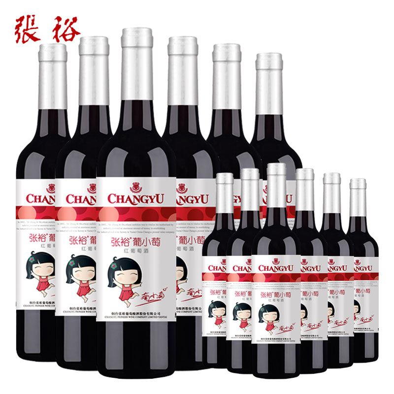 女士甜酒张裕红酒 支 6 750ml 张裕葡小萄甜红葡萄酒 箱 2 箱得 1 买 箱得 箱 箱得 1 买 女士甜酒张裕红酒 支 6 750ml 张裕葡小萄甜红葡萄酒 箱 2 箱得 1 买 箱得 箱 箱得 1 买