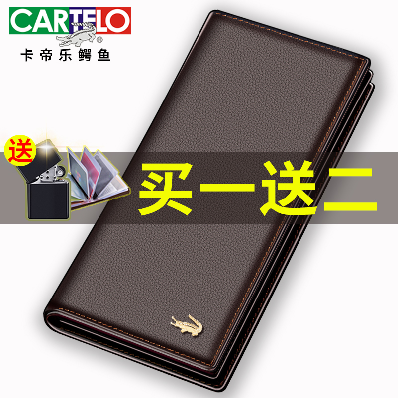 正品卡帝乐鳄鱼长款钱包男真皮青年头层牛皮钱夹男士钱包拉链皮夹 正品卡帝乐鳄鱼长款钱包男真皮青年头层牛皮钱夹男士钱包拉链皮夹