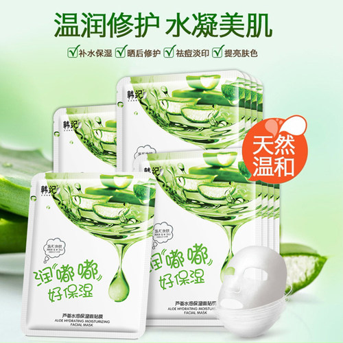 韩纪水嘟嘟面膜补水保湿学生女玻尿酸收缩毛孔亮肤天蚕丝超薄正品 - 图1