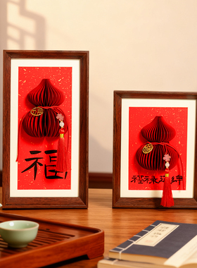 春节葫芦相框摆件红色福禄摆台新年桌面玄关装饰喜庆礼物布置用品