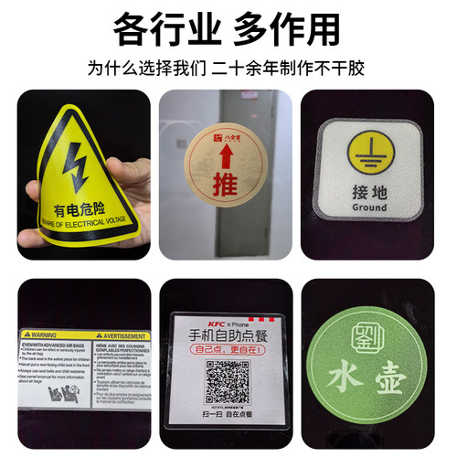 定制透明磨砂pvc塑片不干胶防水贴纸防水警示标签机器面板警示 - 图2