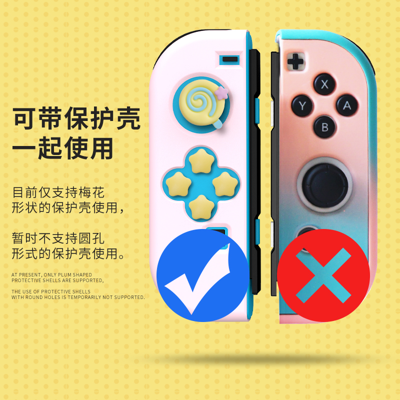 阿吉正品任天堂SWITCH棒棒糖星星摇杆帽ns按键贴oled键帽lite配件 - 图2