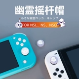 Nintendo Switch световой ботал -призрак, светящийся качающий крышка, ns Силиконовая лайт -призрачная шляпа Oled Keycap