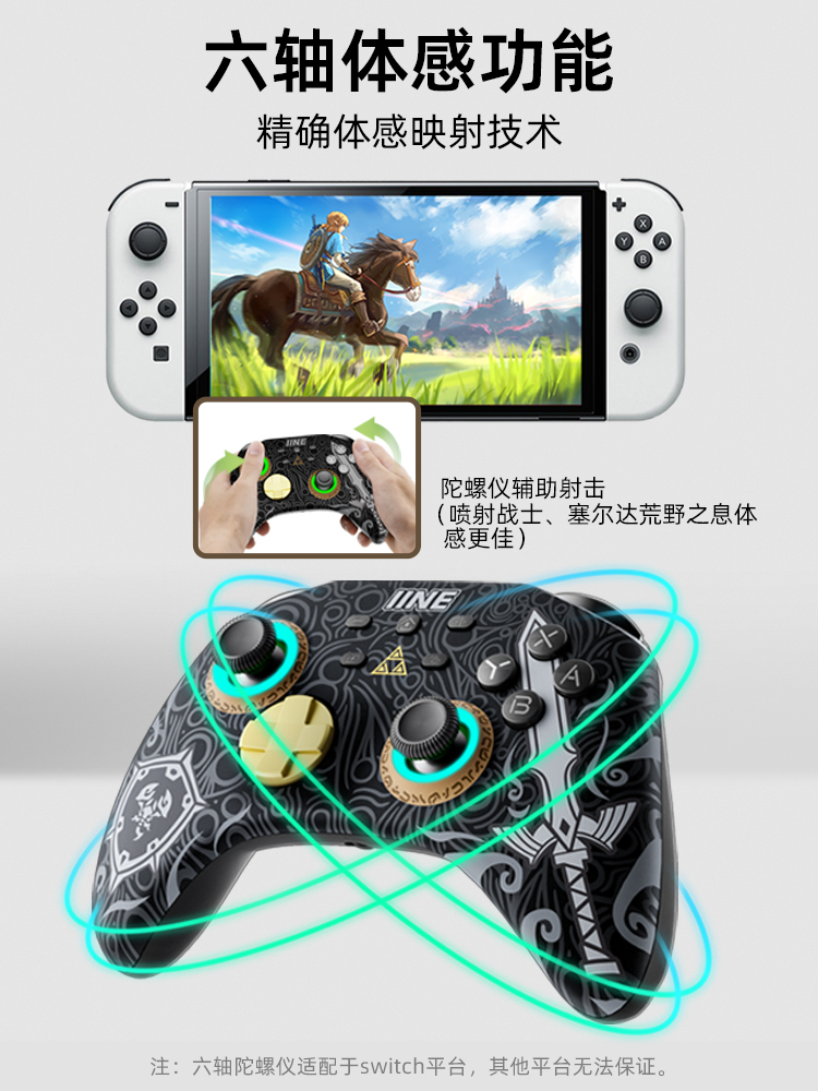 良值正品Switch墨攻宏编程唤醒Pro手柄 OLED无线蓝牙游戏手柄配件-图1