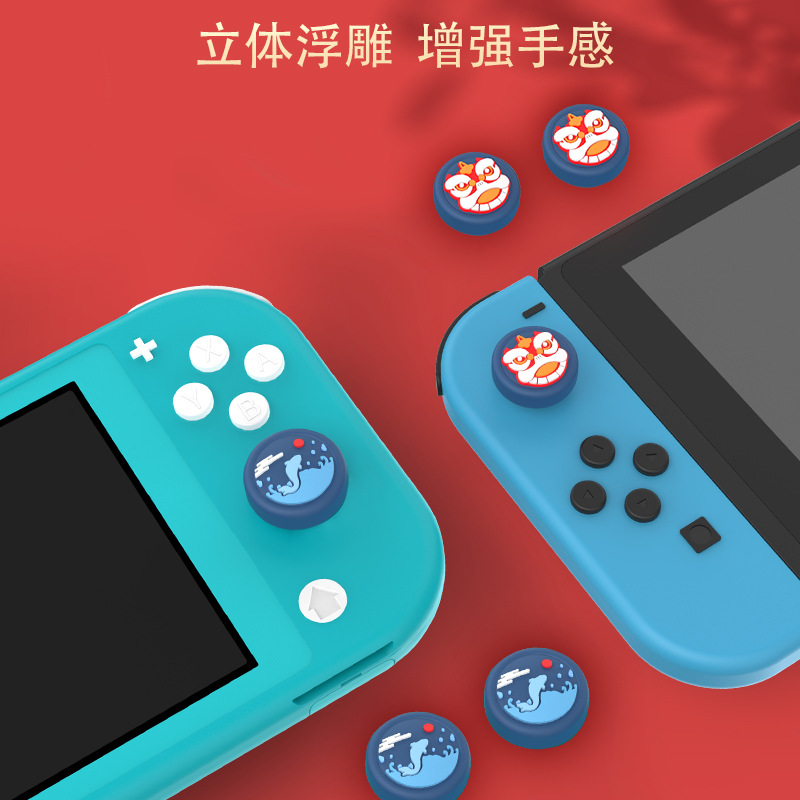 任天堂switch摇杆帽NS Joy-Con Lite摇杆套 oled蓝底狮锦鲤硅胶帽 - 图0