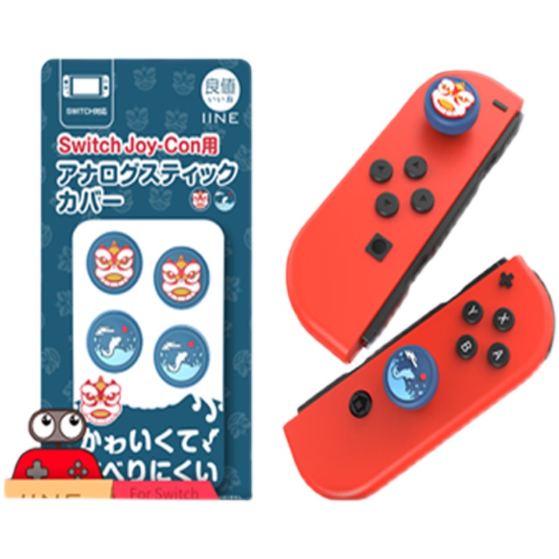 任天堂switch摇杆帽NS Joy-Con Lite摇杆套 oled蓝底狮锦鲤硅胶帽 - 图3