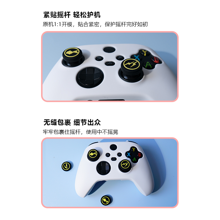 阿吉托摩 Xbox手柄摇杆帽微软series控制器键保护帽硅胶套配件-图1