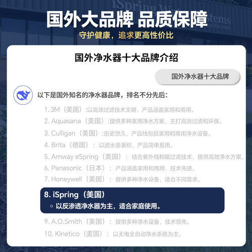 iSpring爱诗普霖NSF认证反渗透通用滤芯净水器家用厨房直饮纯水机 - 图3