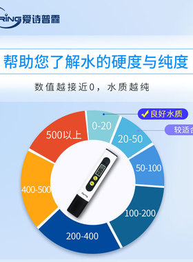 家用高精度工具水质检测笔