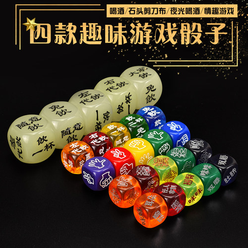 御撰 色子骰子筛子道具筛盅筛粒情趣ktv酒吧夜场摇骰子创意文字 - 图0