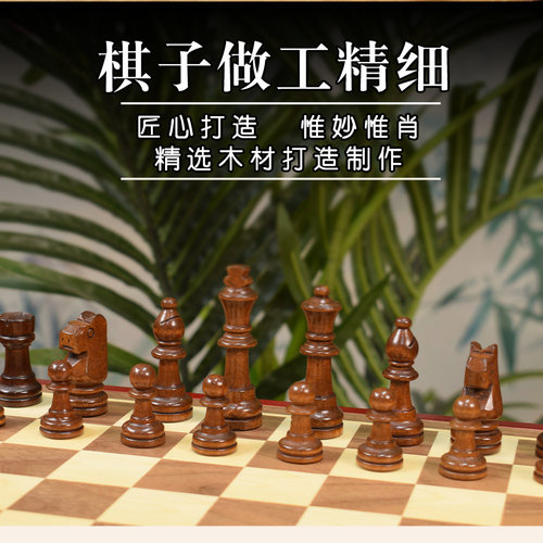 御撰国际象棋套装高档实木桦木国际象棋子初学者木质棋盘西洋跳棋 - 图1