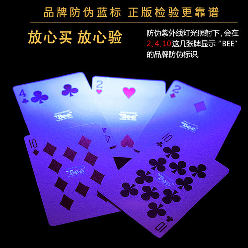 小蜜蜂扑克牌正品NO.92蜜蜂Bee扑克纸牌宽牌百家乐德州扑克专用牌 - 图2