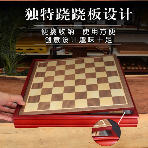 御撰国际象棋套装高档实木桦木国际象棋子初学者木质棋盘西洋跳棋 - 图3