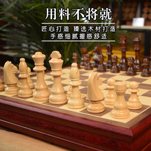 御撰国际象棋套装高档实木桦木国际象棋子初学者木质棋盘西洋跳棋 - 图0