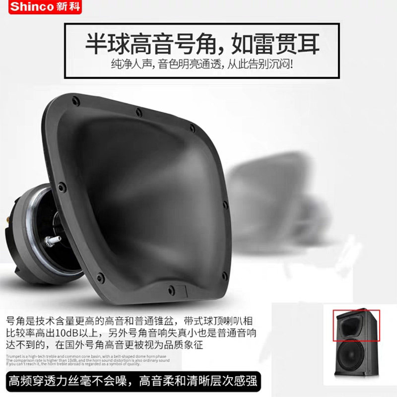 shinco /新科ktv4会议套装点歌机 新科玖利度KTV/卡拉OK音箱