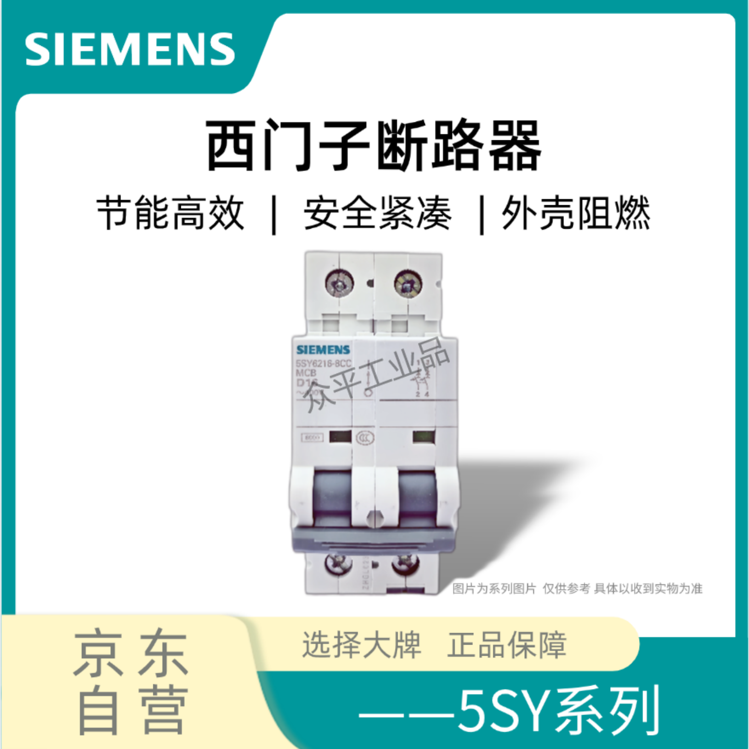 西门子微型断路器5SY65037CC 空开5SY6503-7CC 5SY6 1P+N C3A - 图0