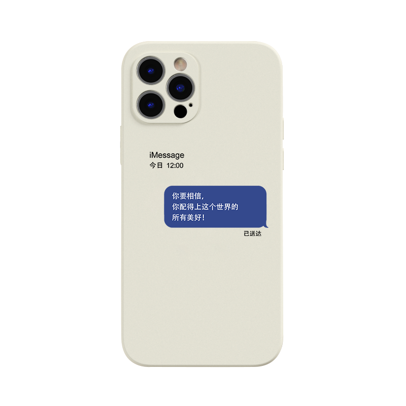 信息个性定制适用iphone14promax手机壳13苹果12创意液态硅胶软壳 - 图3