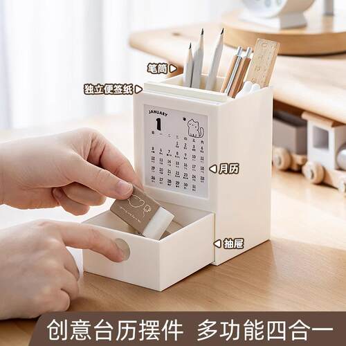 治愈猫咪笔筒台历2026年新款日历桌面摆件收纳26年小月历迷你定制 - 图0