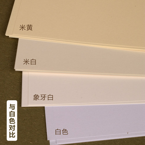 A4 A3 B5道林纸B4书刊米白色米黄试卷打印纸80克100.120.150g加厚彩激纸合同文件简历护眼笔记本内页绘画画纸 - 图0