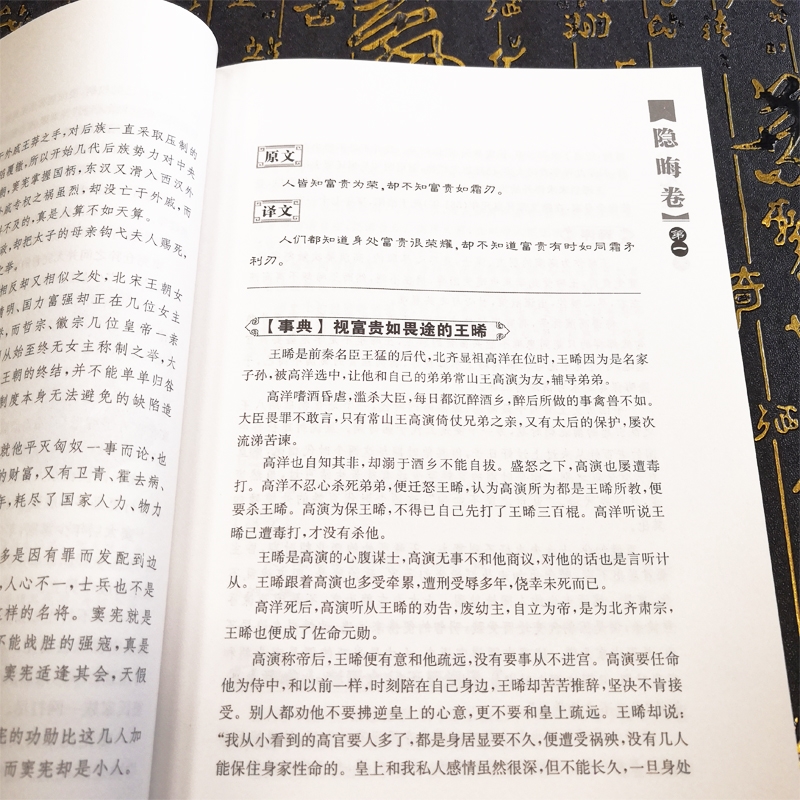 智慧熊图书专营智慧熊正版现货包邮 天下无谋之秘卷八书全套全集8册 处世哲学 韬晦术 罗织经 小人经 权谋书 厚黑学 成功智慧 谋略 为官入仕2