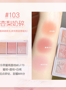 HOLD LIVE秘境花园三色腮红渐变腮紫腮蓝茶棕自然裸妆新手女