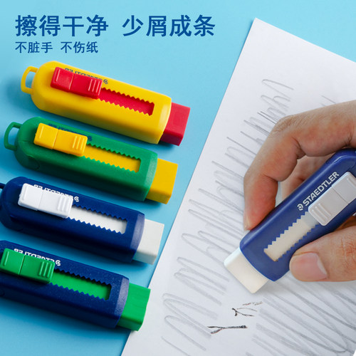 德国施德楼推拉525PS1学生绘画设计办公橡皮推拉无碎屑一年级超干净樱花可爱美术樱花橡皮儿童小学生橡皮擦 - 图0