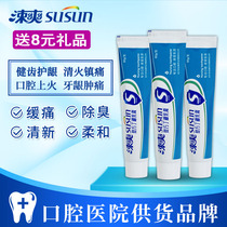 Sushuang Ding Boron Bacteriostatic Cream 80g Ding Peng Toothpaste 40g Fresh Breath Peculiar Smell Periodontal periodontal Care Oral Tooth Cream