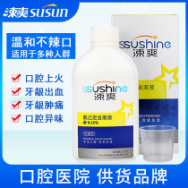 1 delivery 1 Smooth Mouthwash 200ml chlorhexidine with gargling 0 12% Elderly periodontal Care toothache clear tone