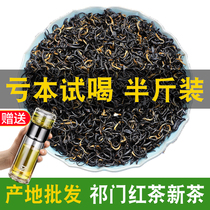 Qimen black tea 2023 new tea special class Zhengzong Anhui native origin Qi door red incense snail strong and fragrant type bulk tea 250g