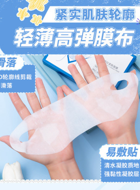 依缈丝美脸V脸面膜女生面部滋润保湿透气精华面膜