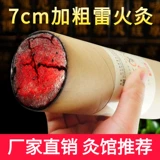 Leihuo Moxibustion 7 см. Крупная мокса торга с большим домом, размером