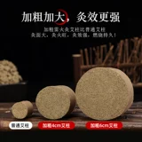 国心堂 Moxagram Moxagram Moxa Moxagram Moxagram Placts Qichun Old Pure Moxagram Moxagram плюс аутентичный официальный флагманский магазин