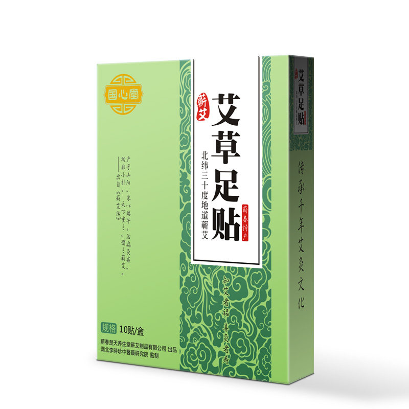  国心堂艾灸/艾草/艾条/艾制品