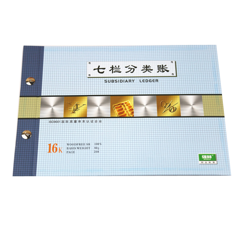 七栏分类账 多栏式明细账活页账会计账本账簿