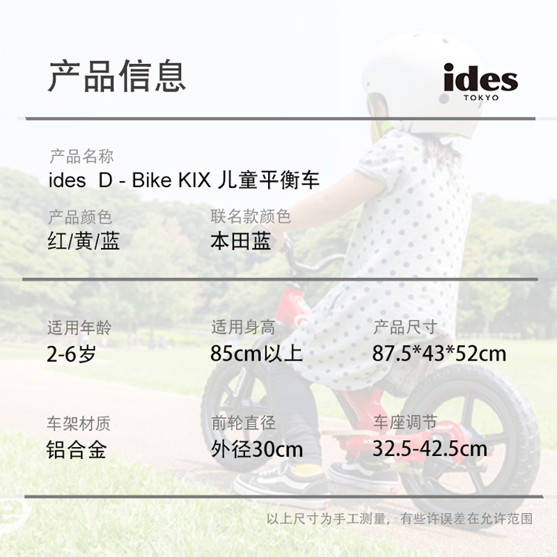 ides平衡车儿童3一6自行车男孩2岁宝宝车无脚踏滑行车溜溜滑步车