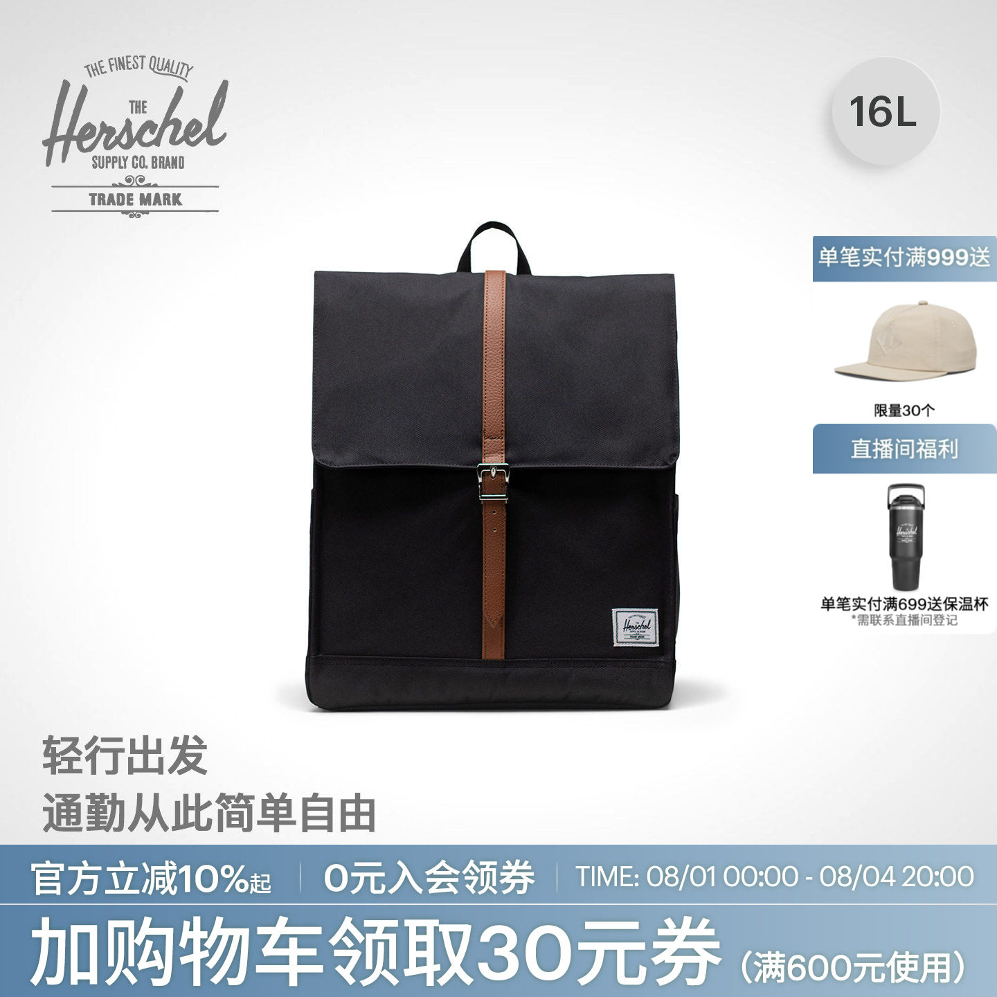 Herschel赫行经典City双肩包英伦风旅行校园风方形通勤书包电脑包